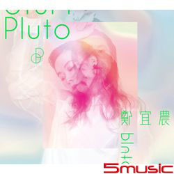 Pluto(平裝版)