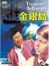 金銀島