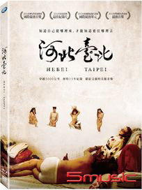河北臺北-(BD+DVD限量珍藏版)