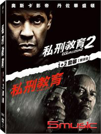 私刑教育-(1+2 套裝)