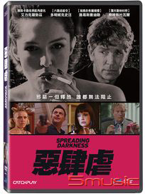惡肆虐
