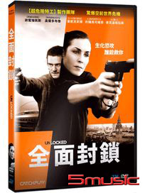 全面封鎖
