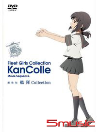 艦隊Collection (劇場版)