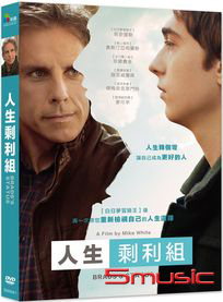 人生剩利組