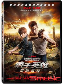痞子英雄 2：黎明再起-(單碟版)