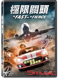 極限關頭