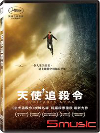 天使追殺令 (匈牙利電影)