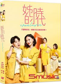 姊的時代-(共13集)