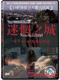迷惘之城