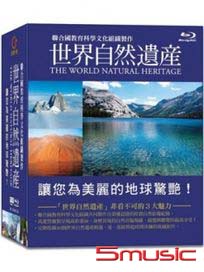 世界自然遺產 (5片套裝)