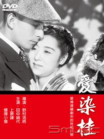 愛染桂