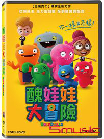 醜娃娃大冒險
