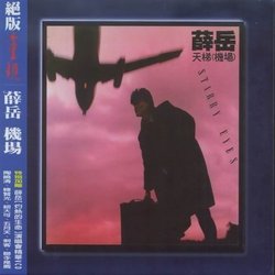 天梯(機場)