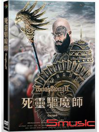 死靈驅魔師 (印度電影)