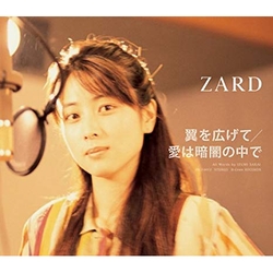 展開雙翼/愛在黑暗中(通常盤)