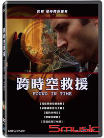 跨時空救援