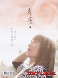 創作回顧  原聲原影伴唱 (7DVD)