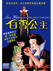 白雪公主