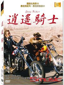 逍遙騎士