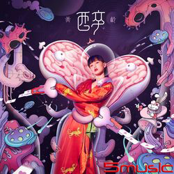 醉