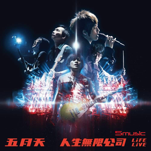 人生無限公司 LiFE LiVE 3CD