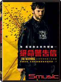 絕命警告信 (西班牙電影)