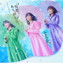 Shitsuren.Arigatou(日本進口初回限定B盤)