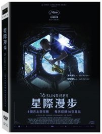 星際漫步