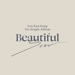 第一張單曲「BEAUTIFUL SCAR」(韓國進口Scar官網版)