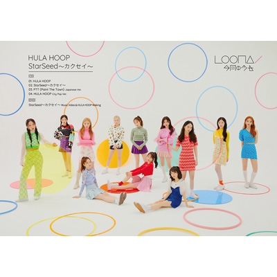 HULA HOOP/STARSEED -KAKUSEI- (日本進口初回限定A盤)
