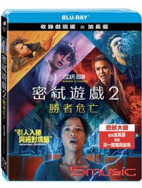 密弒遊戲2：勝者危亡-(藍光)