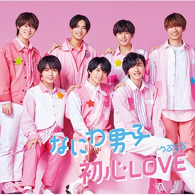 初心LOVE(初回限定盤1 CD+DVD)