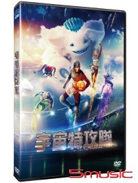 宇宙特攻隊