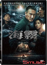 海霧