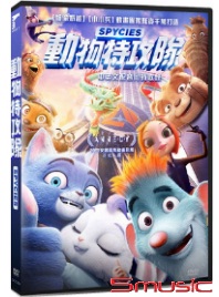 動物特攻隊