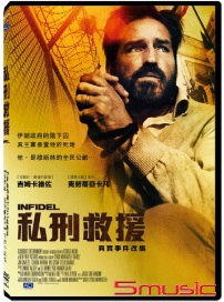 私刑救援