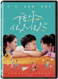 陪你很久很久