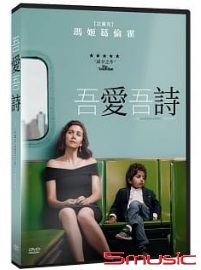 吾愛吾詩