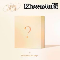 (Ktown4u/Wish版)第二張單曲「Light a Wish」(韓國進口)