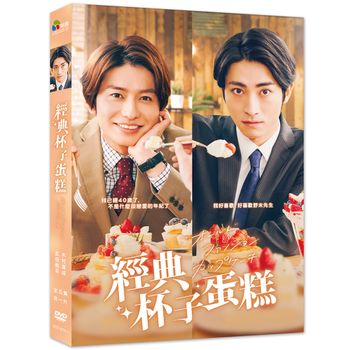 經典杯子蛋糕-(共5集)