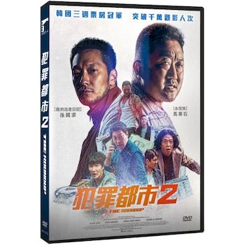 犯罪都市2