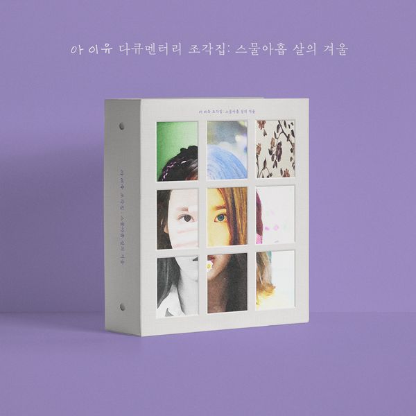 紀錄片「Pieces：29歲的冬季」(韓國進口版DVD+藍光+CD)