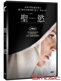 聖慾