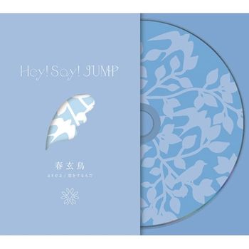 a r e a / koiwosurund / 春玄鳥 初回限定【春玄鳥】盤【CD＋DVD】
