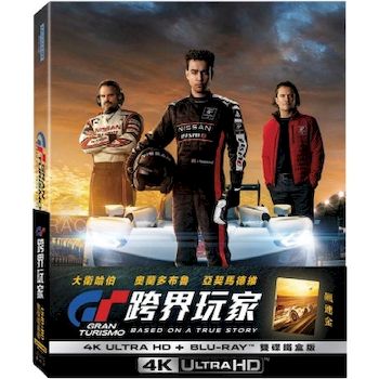 GT：跨界玩家UHD+BD雙碟鐵盒版(飆速金)