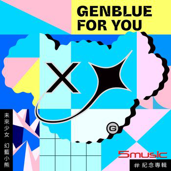 紀念專輯「For You」預購限定版