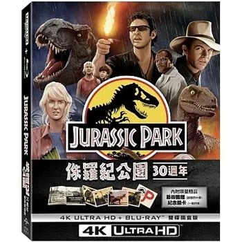 侏羅紀公園 30週年UHD+BD 雙碟鐵盒版