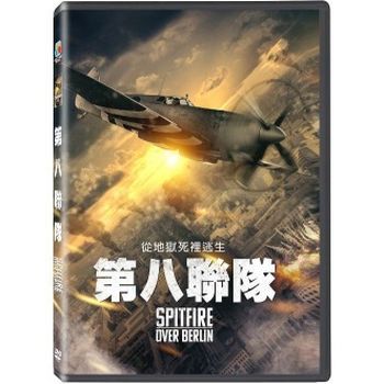 第八聯隊