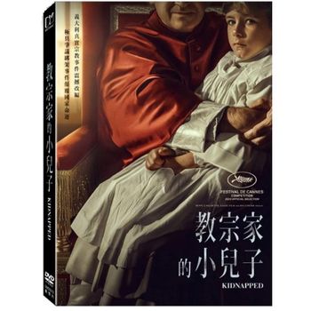 教宗家的小兒子