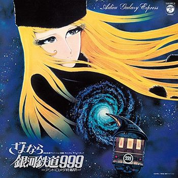 銀河鐵道999主題曲插曲精選集黑膠 (1LP)